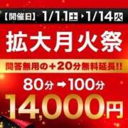 ヒメ日記 2025/01/10 18:38 投稿 ひなの 丸妻 横浜本店