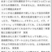 ヒメ日記 2025/04/27 14:46 投稿 ひなの 丸妻 横浜本店