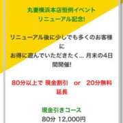 ヒメ日記 2025/04/28 07:46 投稿 ひなの 丸妻 横浜本店