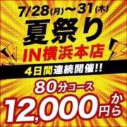 ヒメ日記 2025/07/31 10:32 投稿 ひなの 丸妻 横浜本店