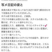 ヒメ日記 2025/10/31 15:09 投稿 るい 一夜妻