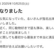 ヒメ日記 2025/11/26 09:39 投稿 るい 一夜妻
