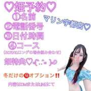 ヒメ日記 2025/02/01 10:26 投稿 さと マリン宇都宮店