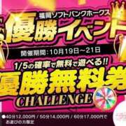 ヒメ日記 2024/10/20 21:42 投稿 なっち アイドルチェッキーナ本店