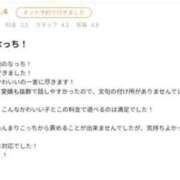 ヒメ日記 2026/03/28 09:26 投稿 なっち アイドルチェッキーナ本店