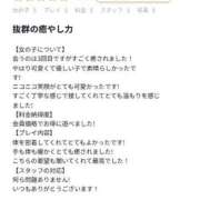 ヒメ日記 2026/03/28 09:37 投稿 なっち アイドルチェッキーナ本店