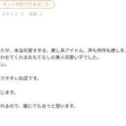 なっち 【お礼写メ日記】 アイドルチェッキーナ本店