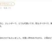 なっち 【お礼写メ日記】 アイドルチェッキーナ本店