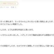 なっち 【お礼写メ日記】 アイドルチェッキーナ本店