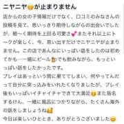 なっち 【お礼写メ日記】 アイドルチェッキーナ本店