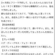 なっち 【お礼写メ日記】 アイドルチェッキーナ本店