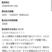 ヒメ日記 2026/09/16 18:10 投稿 なっち アイドルチェッキーナ本店