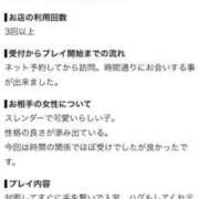 ヒメ日記 2026/09/17 13:29 投稿 なっち アイドルチェッキーナ本店