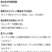 ヒメ日記 2026/09/19 16:34 投稿 なっち アイドルチェッキーナ本店