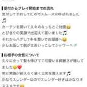 ヒメ日記 2026/09/19 16:43 投稿 なっち アイドルチェッキーナ本店