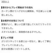 ヒメ日記 2026/09/21 15:19 投稿 なっち アイドルチェッキーナ本店
