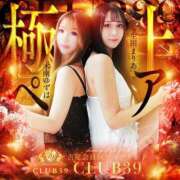 ヒメ日記 2025/08/06 15:52 投稿 ★木南ゆずは★ CLUB39（クラブサンキュー）
