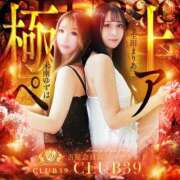 ヒメ日記 2025/09/08 14:10 投稿 ★木南ゆずは★ CLUB39（クラブサンキュー）