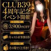 ヒメ日記 2026/08/19 18:11 投稿 ★木南ゆずは★ CLUB39（クラブサンキュー）