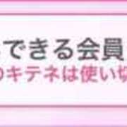 ヒメ日記 2024/11/10 15:05 投稿 れみ 無限