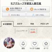 ヒメ日記 2025/03/06 17:48 投稿 しえん モアグループ宇都宮人妻花壇