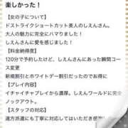 しえん シティヘブン 口コミありがとうございます❤︎.* モアグループ宇都宮人妻花壇