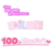 ヒメ日記 2025/01/07 00:30 投稿 きらら どMばすたーず すすきの店