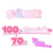 ヒメ日記 2025/01/07 04:28 投稿 きらら どMばすたーず すすきの店