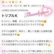 ヒメ日記 2024/12/23 15:25 投稿 あや モアグループ宇都宮人妻花壇