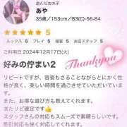 ヒメ日記 2024/12/30 09:40 投稿 あや モアグループ宇都宮人妻花壇