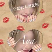 ヒメ日記 2024/12/30 13:17 投稿 あや モアグループ宇都宮人妻花壇