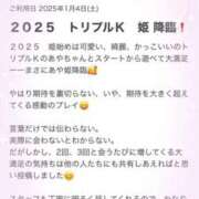 ヒメ日記 2025/01/08 21:50 投稿 あや モアグループ宇都宮人妻花壇