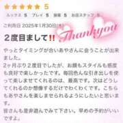 ヒメ日記 2025/02/06 13:08 投稿 あや モアグループ宇都宮人妻花壇