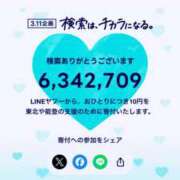 ヒメ日記 2025/03/11 14:48 投稿 あや モアグループ宇都宮人妻花壇
