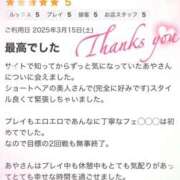 ヒメ日記 2025/03/18 22:10 投稿 あや モアグループ宇都宮人妻花壇