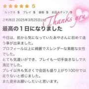 ヒメ日記 2025/03/27 09:35 投稿 あや モアグループ宇都宮人妻花壇