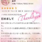 ヒメ日記 2025/03/28 11:06 投稿 あや モアグループ宇都宮人妻花壇