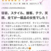 ヒメ日記 2025/04/08 12:00 投稿 あや モアグループ宇都宮人妻花壇