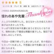 ヒメ日記 2025/05/07 14:24 投稿 あや モアグループ宇都宮人妻花壇