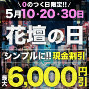 ヒメ日記 2025/05/18 11:46 投稿 あや モアグループ宇都宮人妻花壇
