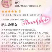 ヒメ日記 2025/05/27 16:25 投稿 あや モアグループ宇都宮人妻花壇