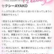 ヒメ日記 2025/07/11 19:34 投稿 あや モアグループ宇都宮人妻花壇