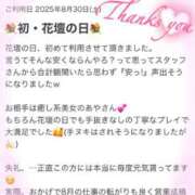 ヒメ日記 2025/09/05 14:32 投稿 あや モアグループ宇都宮人妻花壇