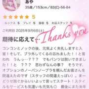 ヒメ日記 2025/09/09 21:10 投稿 あや モアグループ宇都宮人妻花壇