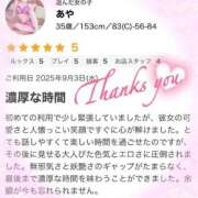 ヒメ日記 2025/09/09 21:16 投稿 あや モアグループ宇都宮人妻花壇