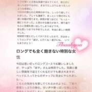 ヒメ日記 2025/10/07 08:44 投稿 あや モアグループ宇都宮人妻花壇