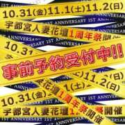 ヒメ日記 2025/10/16 22:50 投稿 あや モアグループ宇都宮人妻花壇