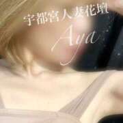 ヒメ日記 2025/10/21 08:20 投稿 あや モアグループ宇都宮人妻花壇