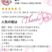 ヒメ日記 2025/10/28 17:00 投稿 あや モアグループ宇都宮人妻花壇