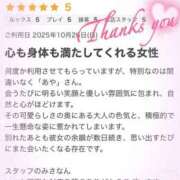 ヒメ日記 2025/10/29 08:50 投稿 あや モアグループ宇都宮人妻花壇